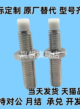 SPUS10/12 直杆型机米止动螺栓肩型缓冲螺丝国标不锈钢粗牙 TDA66