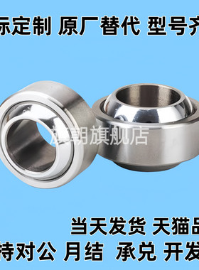 轴承向心关节 BNN01-GE5C-GE6C-GE8C-GE10C-GE12C-GE15C-GE17C