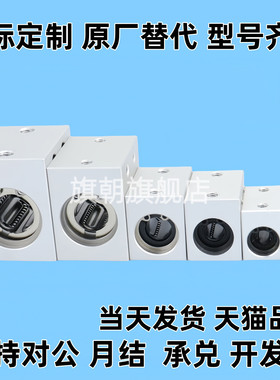 滑块直线轴承固定座组件加长箱式 LHSS LHSSW LHSSKW6/10/8/16/12