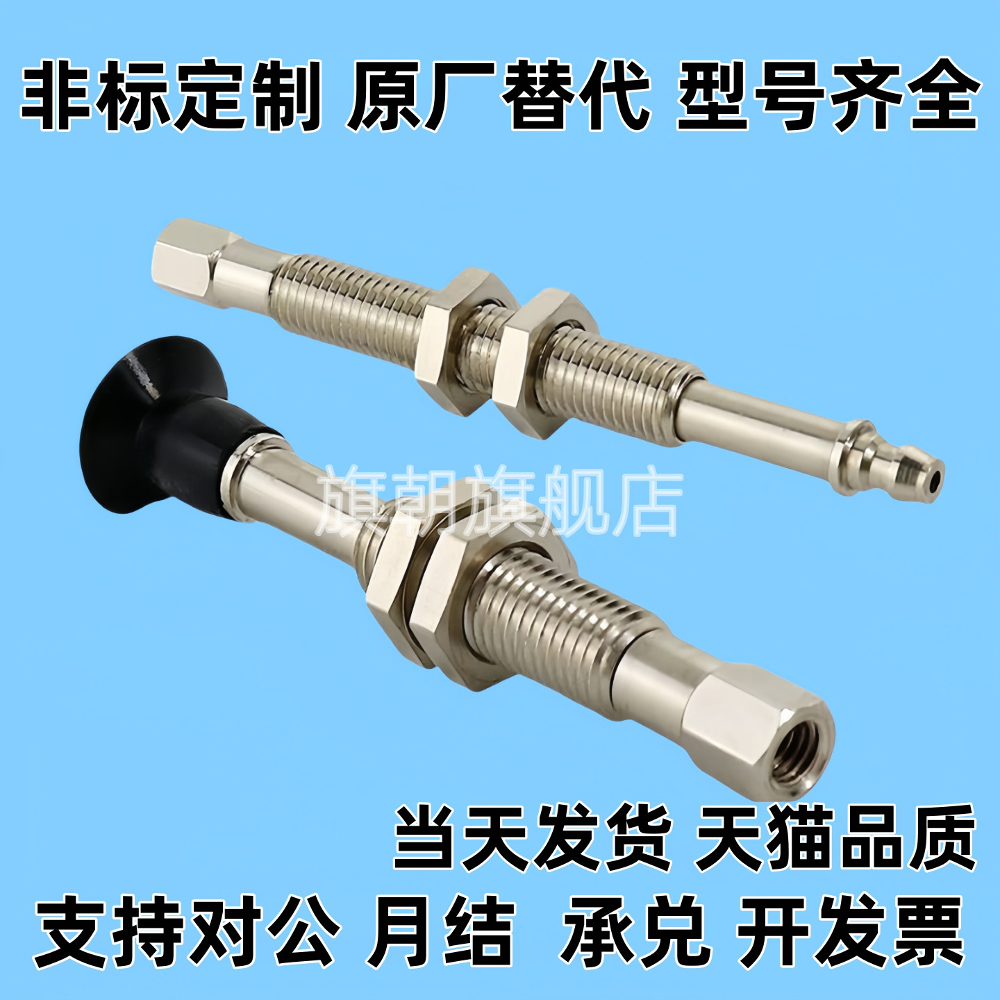 真空吸盘平形机械手吸嘴ZPT02/04/06/08/10UNK/USK10/15-B5-A8