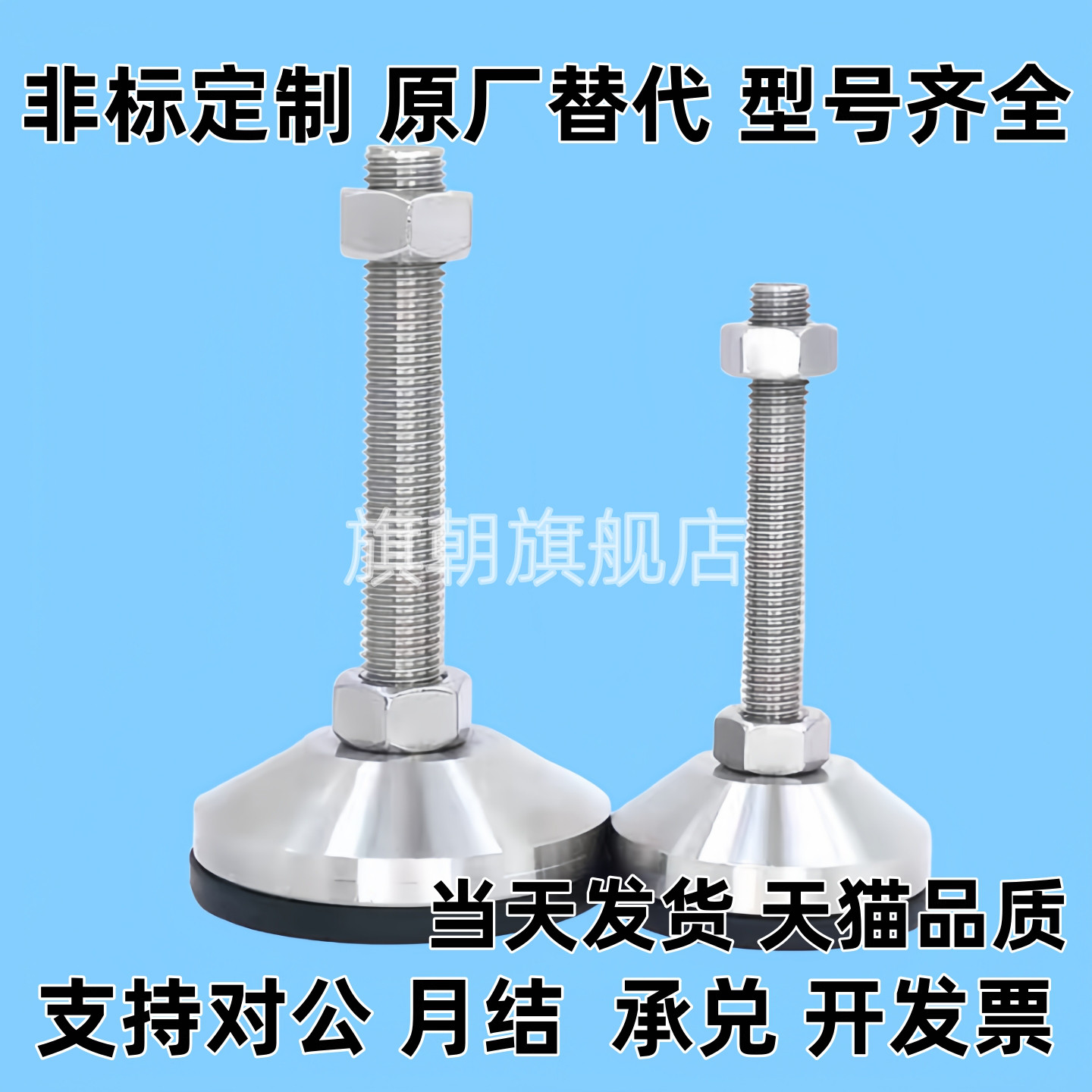 水平调节重载脚杯 AJC AJCR-D58-D78/D98/D118-M20/M24-L120/L150