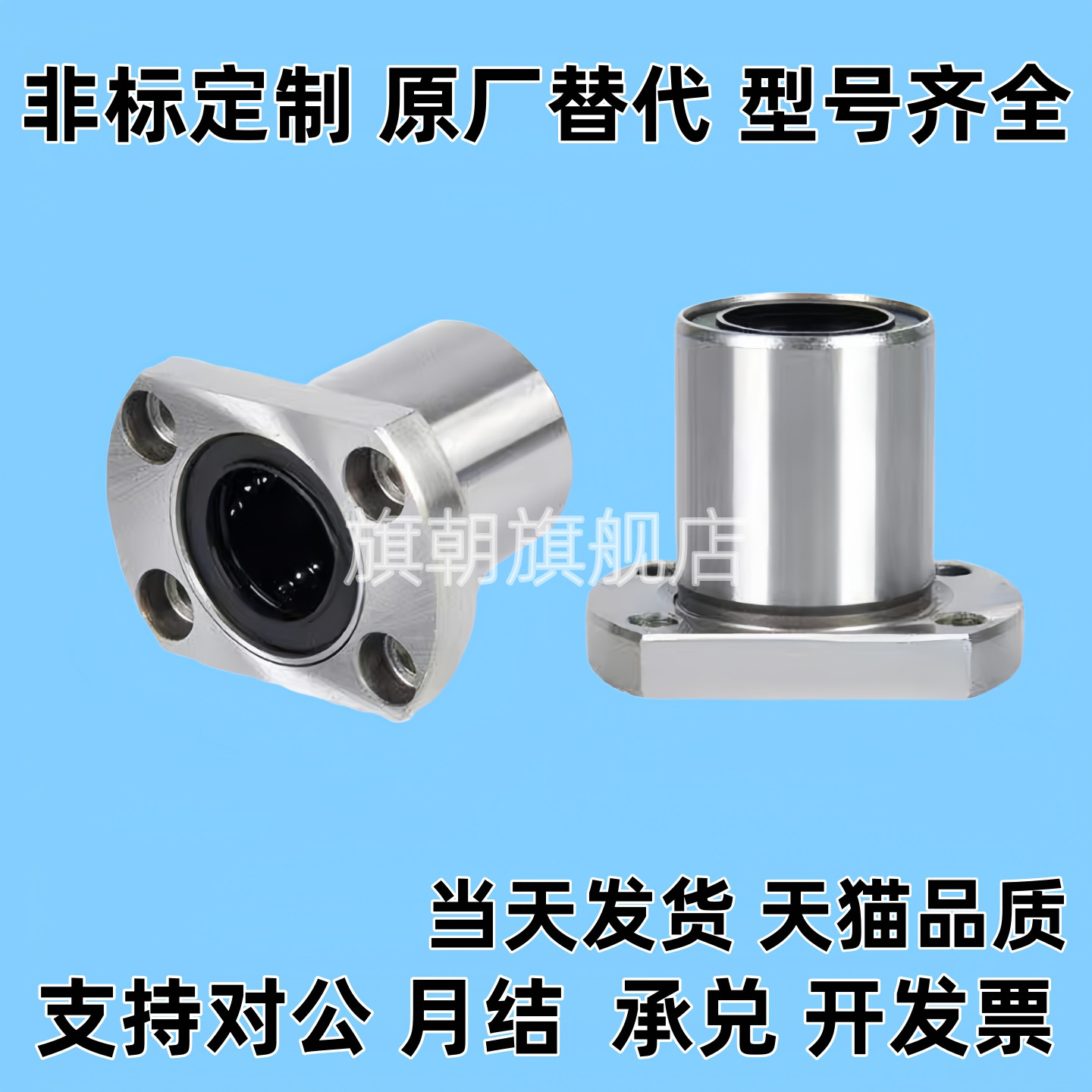 C-LHFC LMF6 8 10 12 3 16 20 25 30 35 40 50UU切边兰直线运动轴