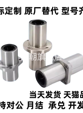 直线轴承中型LHFCD20/LHFSD20/LHFRD20/LHICD20/LHISD20/LHIRD20