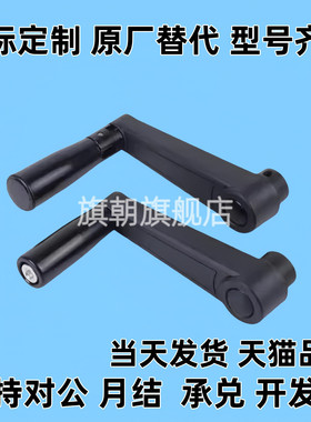 可折叠摇手柄 尼龙圆孔方孔型 E-HAC81/E-HAC86-R100/R125/R160