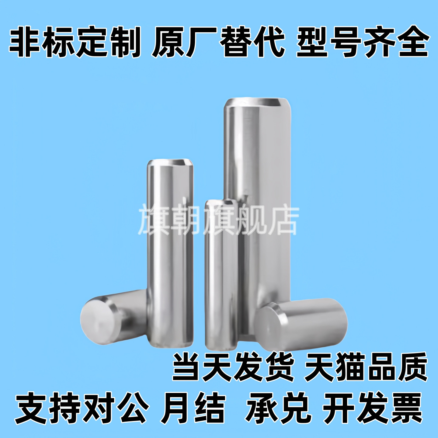 直杆型定位销 盘起正公差销钉MS3-6/8/10/12/15/20/25/30