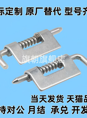 E-LHFG81/HFG82/87/96-94/91-94/56/65铰炼01/06插销20/86/17/21