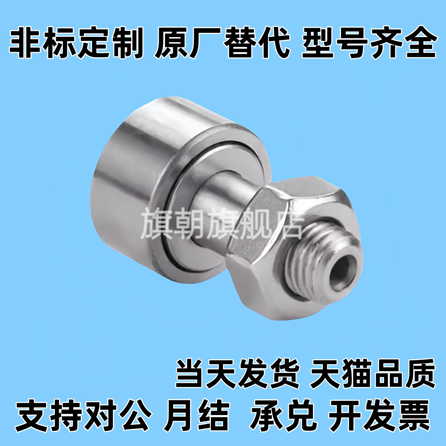 轴承随动器CFUA/CFU 3-10 4-12 5-13 6-16 8-19 10-22 10-26