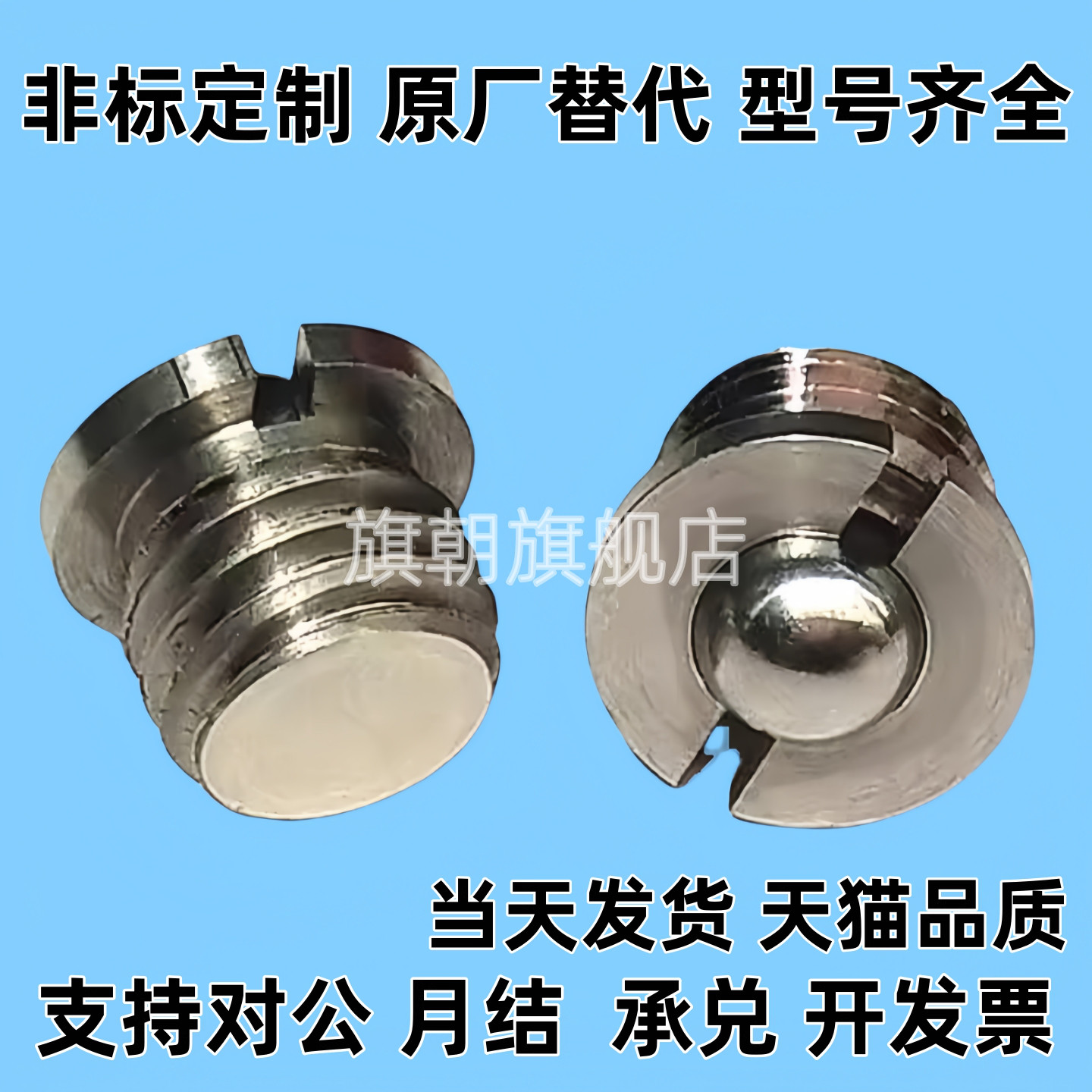 FBPJ/FBPJS5/6/8/10/12/14/16带法兰型球头柱塞不锈钢凸缘式螺丝