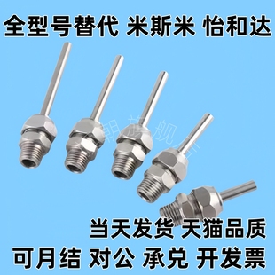 100冷却喷头 点式 喷嘴PNZRF1