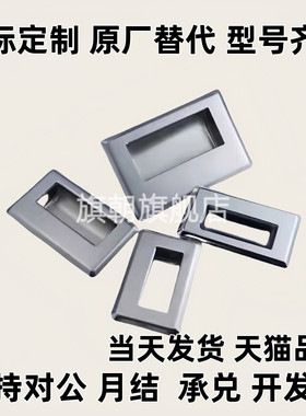 暗式拉手把手A138-G//A120/A119/A94/A109.5/MXAD05/06/07/08-A90