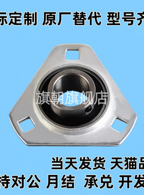 FSB冲压型三角形座外球面轴承SBPFT201/02/03/04/05/06/07-FSB