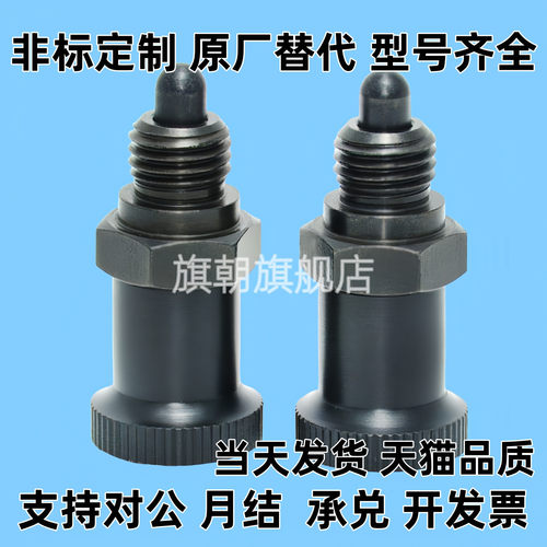 分度销PMXSH10/PMXSL12/PXSH16/PXSL20复位型嵌入式精密旋钮柱塞