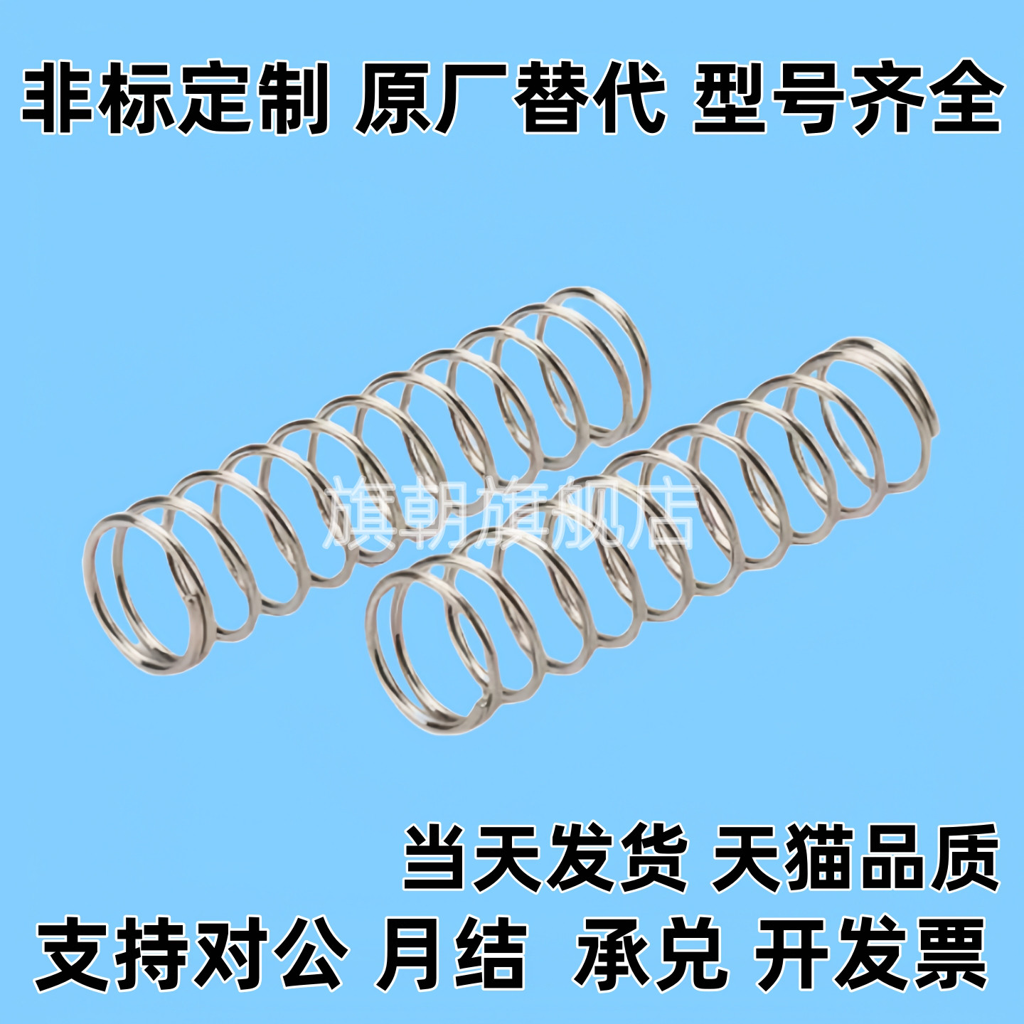 UR2-5UR2-10U圆线螺旋弹簧UR直径2/3/4/5mm-10/15/20/25/30/35/40