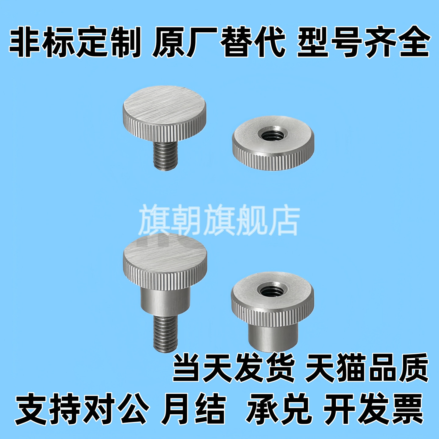 压纹旋钮HAW37-M3/4/5/6/8/10-D8/12/16/20/26/30-L6/10/16/20/25