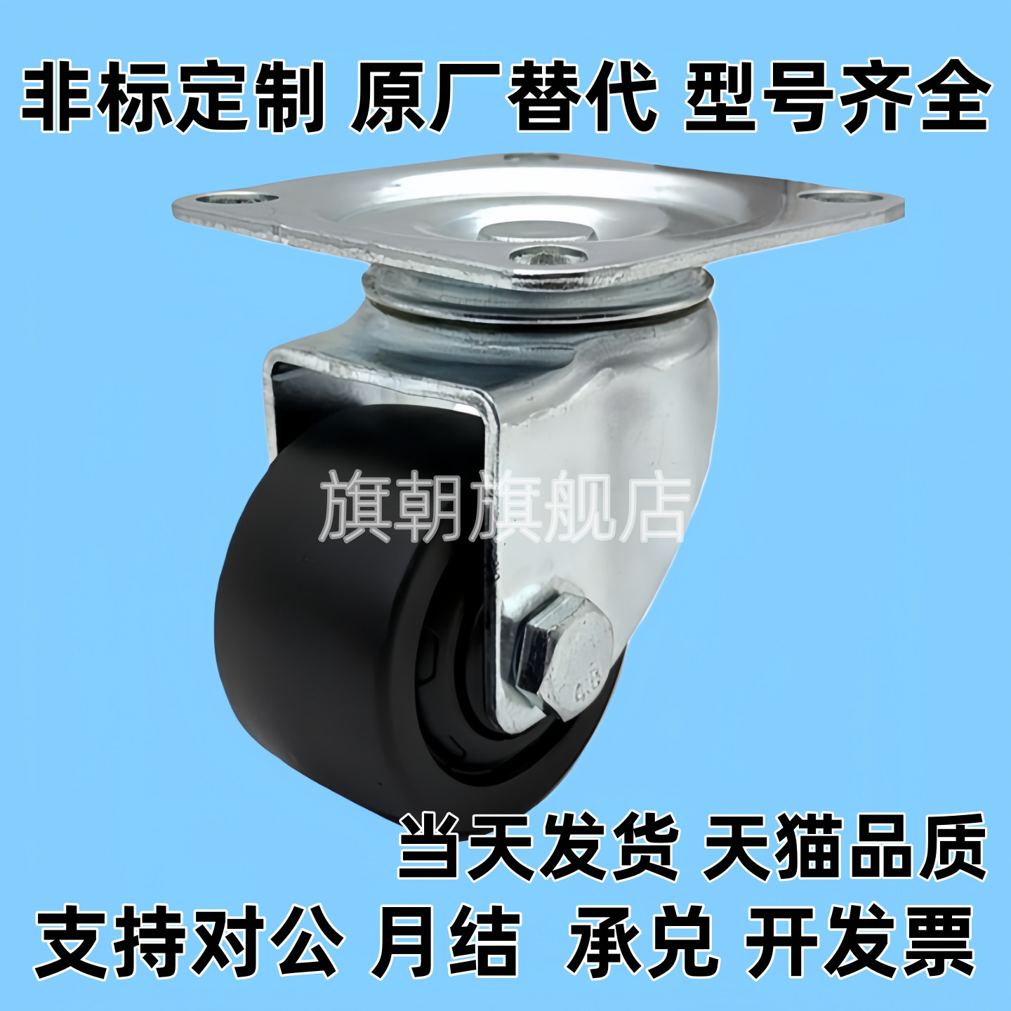 同旗朝重载脚轮 CJH65/CJH75/CHJF65A/CHJF75A/CHJS65A/CHJS75A