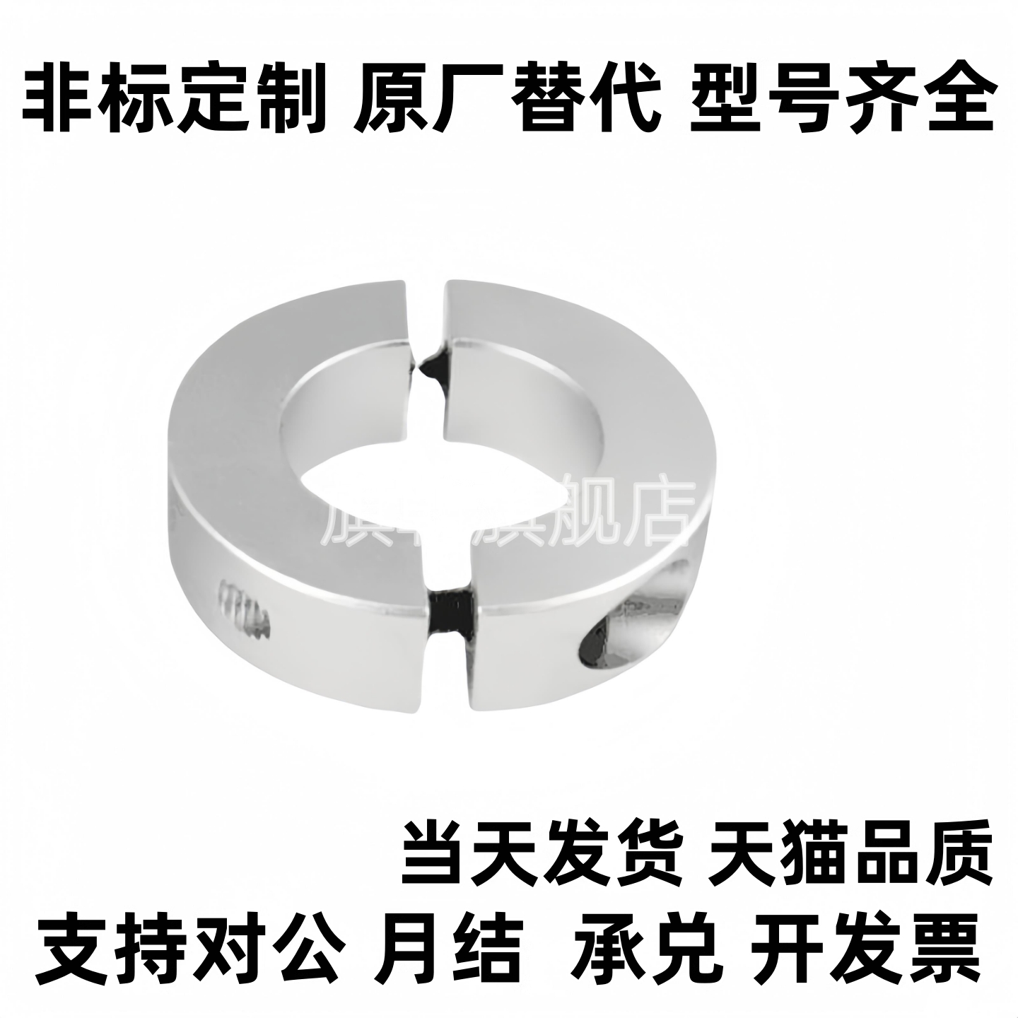 分离型固定环 光轴固定环 夹紧环夹轴器 SCNPA 限位环带螺丝SCSP