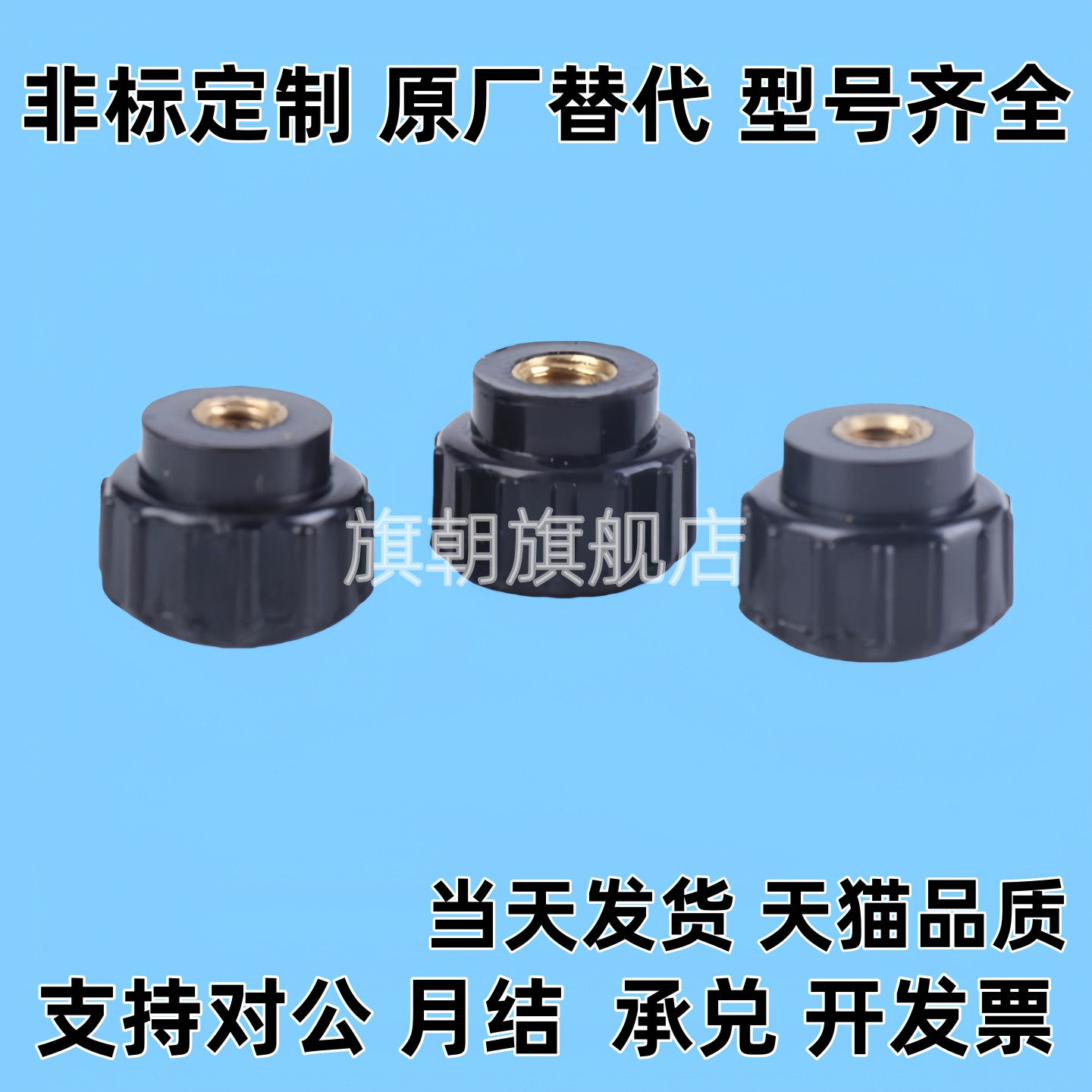 替代旗朝压纹旋钮 通孔把手C-NAFB/C-NAFS4/5/6/8-20/25/30