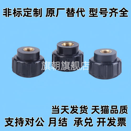 替代旗朝压纹旋钮 通孔把手C-NAFB/C-NAFS4/5/6/8-20/25/30