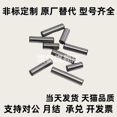 圆柱销定位销平行销ISO2338/GB119.1/A1/A2不锈钢/m6精度正公差