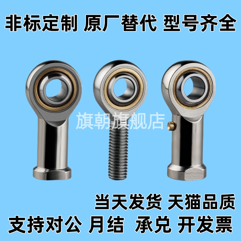 BND01-SI5E-SI6E-SI8E-SI10E-SI12E-SI15ES-R杆端关节轴承正牙