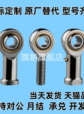 BND01-SI5E-SI6E-SI8E-SI10E-SI12E-SI15ES-R杆端关节轴承正牙