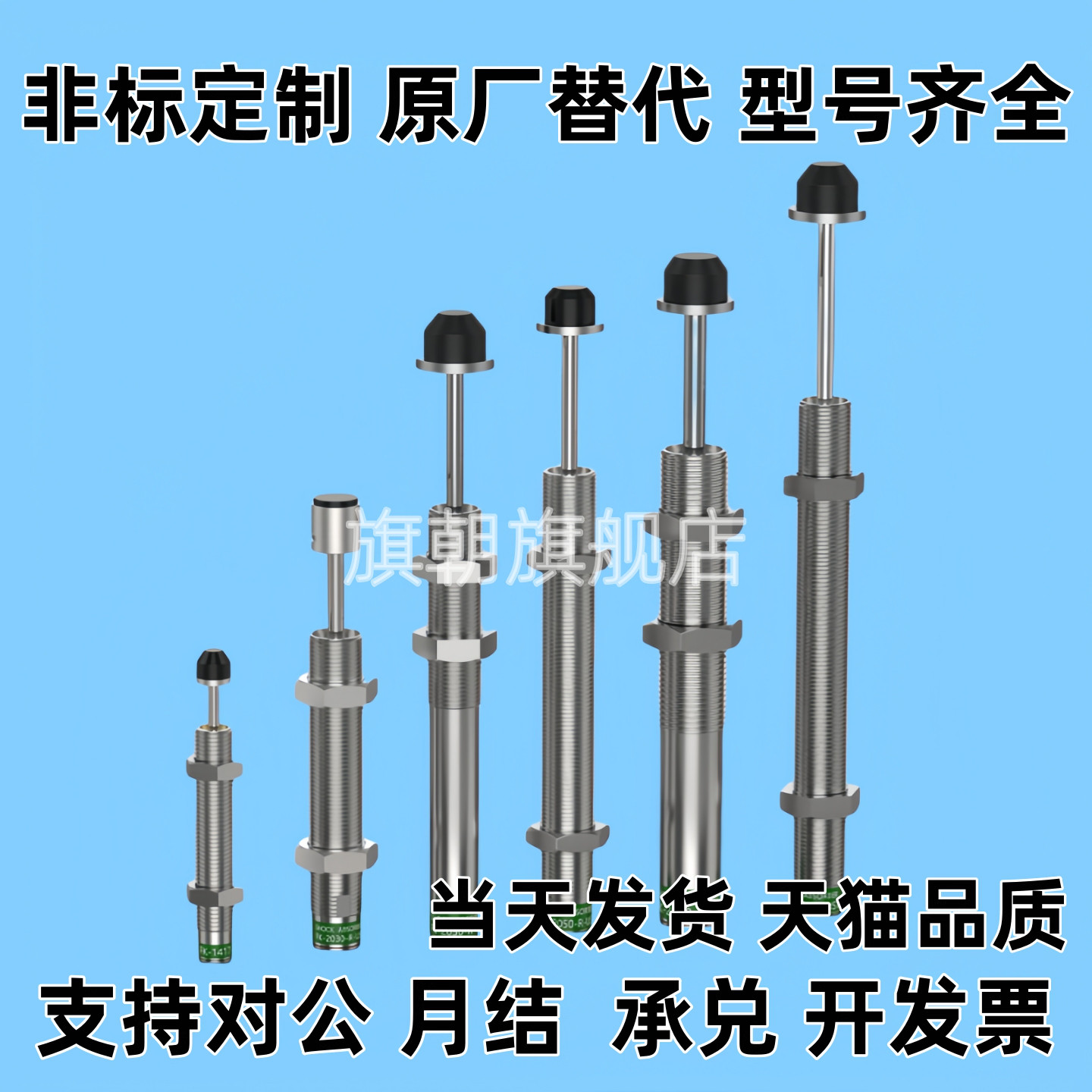 机械手缓冲器FK2065-US3/FK2050-R-US4/FK2550-R-US3-4-5-6-7