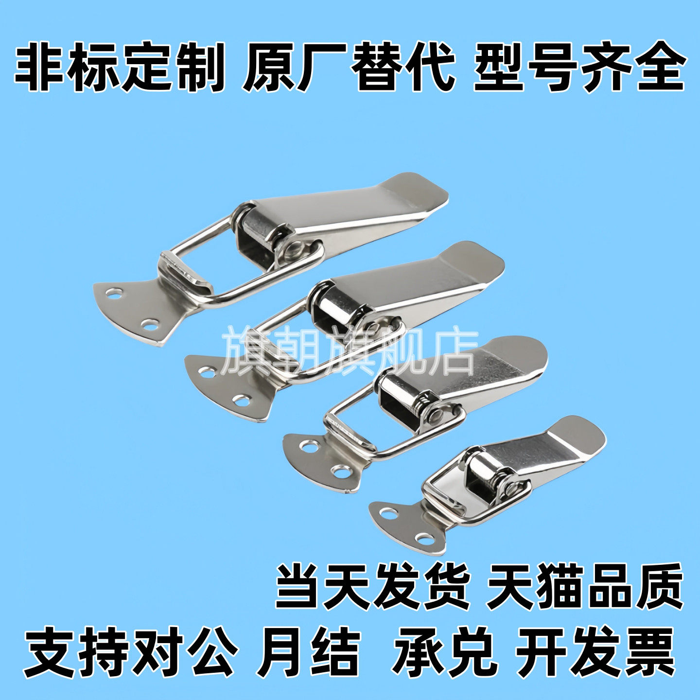 DKB/DKC-1/2/3/4不锈钢搭扣挂锁锁扣箱扣鸭嘴扣箱弹簧搭