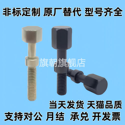 PAZ01/02/06-M4/M5/M6/M8-L15/L20/L25/L30/L35/L40/L45调整螺栓