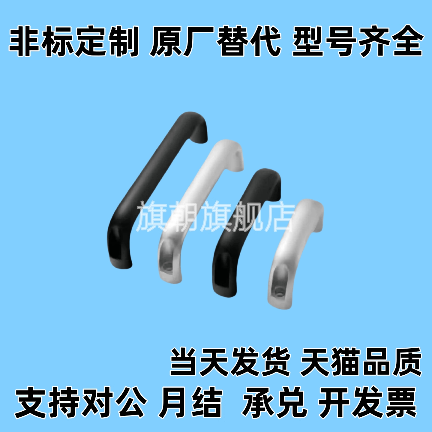 XAP03/04 XAP01-A20/A26-L100/L112/L128/L160/L192-H50/H55 拉手