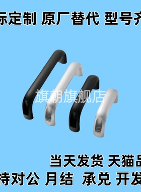 XAP03/04 XAP01-A20/A26-L100/L112/L128/L160/L192-H50/H55 拉手