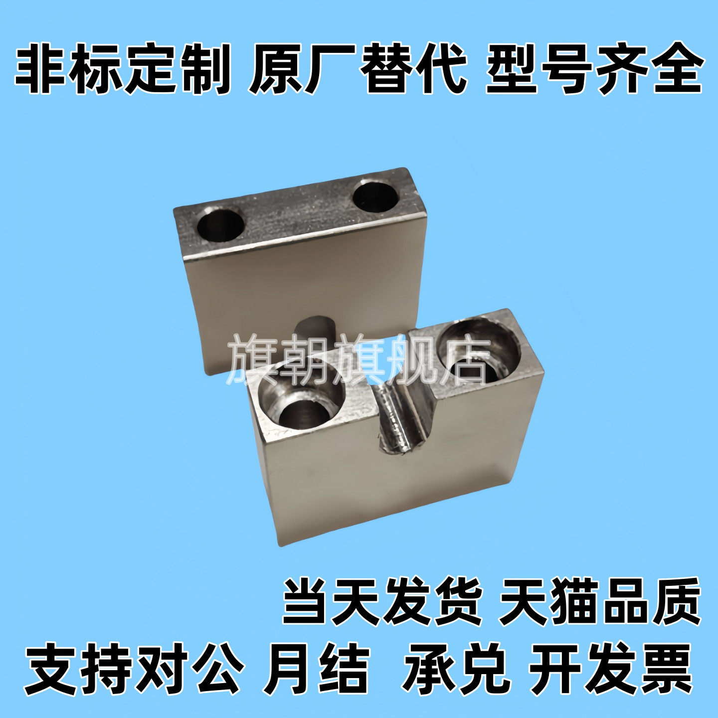 AJKCM 调整螺丝固定块 3/4/5/6/8/10/12/16 标准型AJKC PCB01