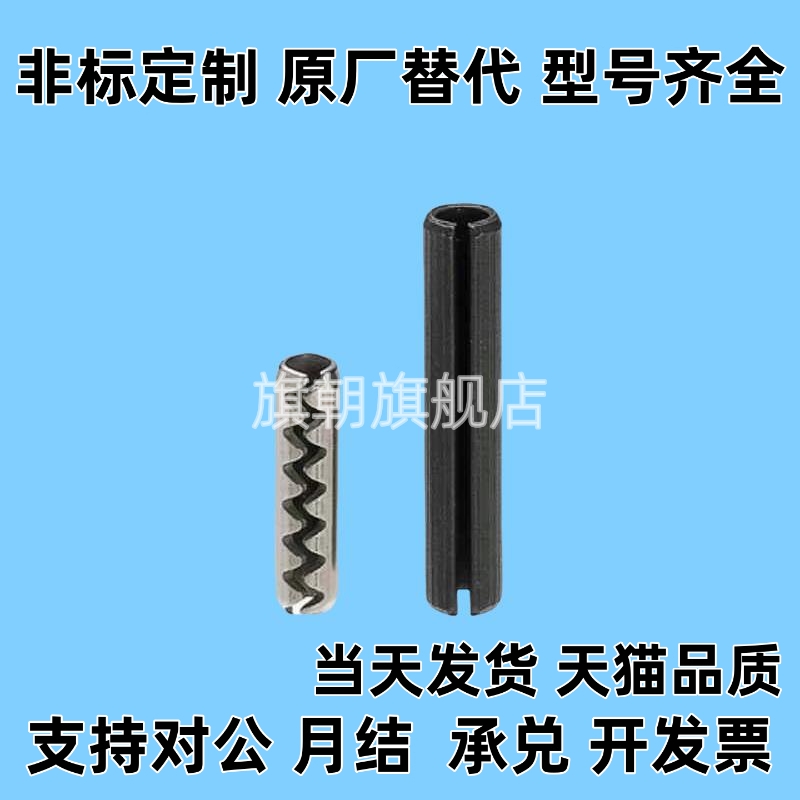不锈钢弹簧销|花齿型弹性销|SSPSR5