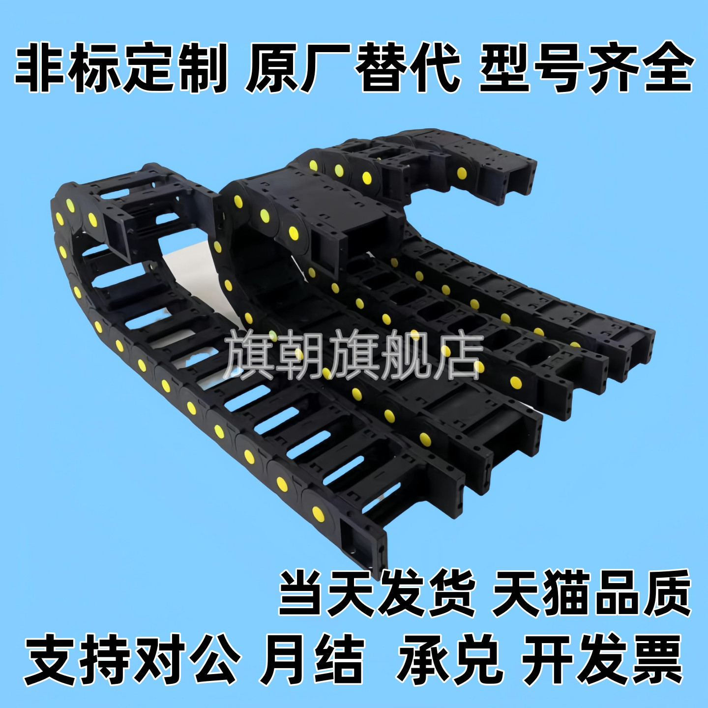 替代拖链VAQ01 VAQ11 VAQ21-F20 F40 F60-R15 R32 R44-N20 N30 N4