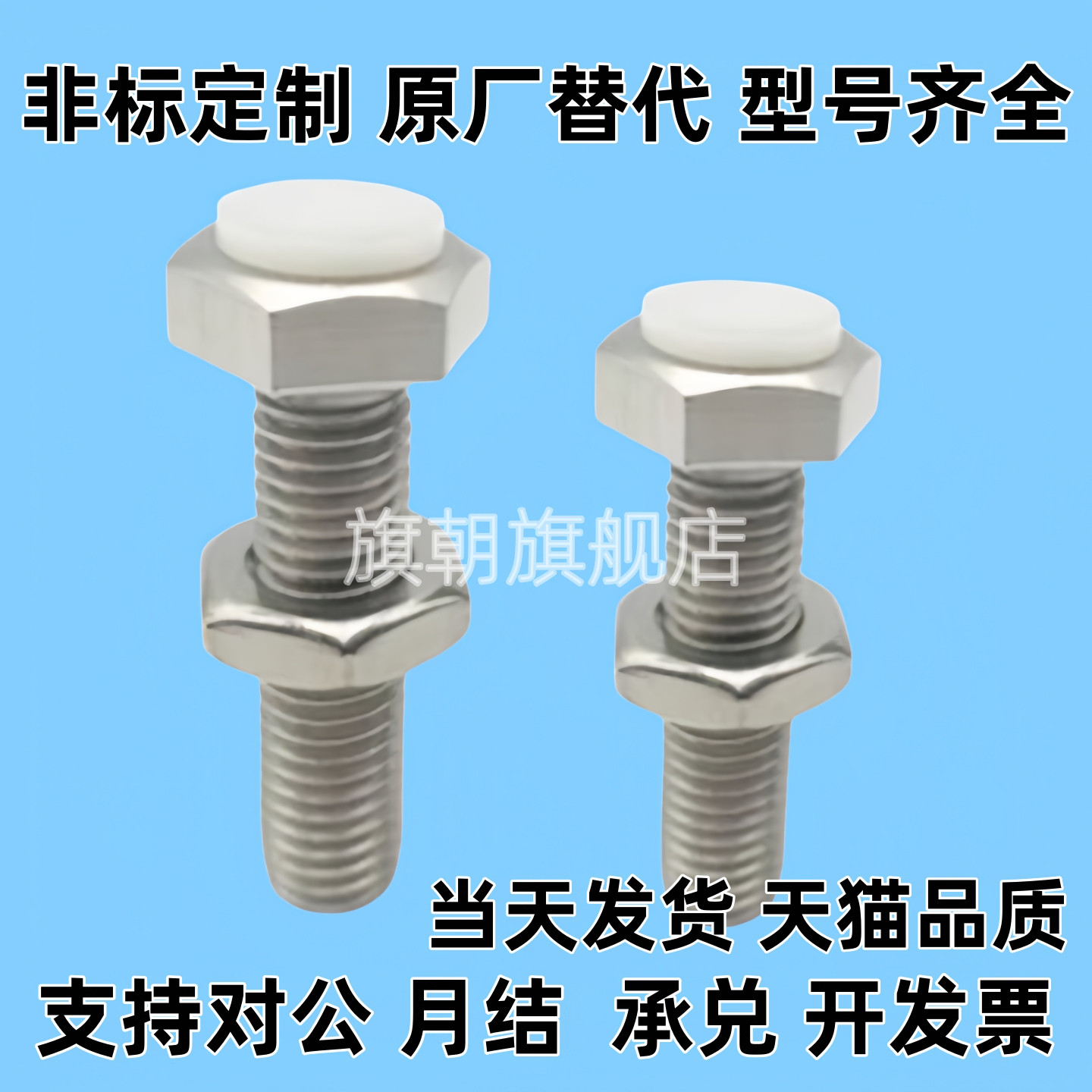 PSST5/6-15/20/25/30/35/40/45/50/60外六角限位止动螺丝TDB76