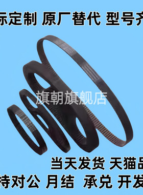 HTBN/TTBU/LTBJ/TTBO高扭矩同步带皮带 带轮同步齿形带