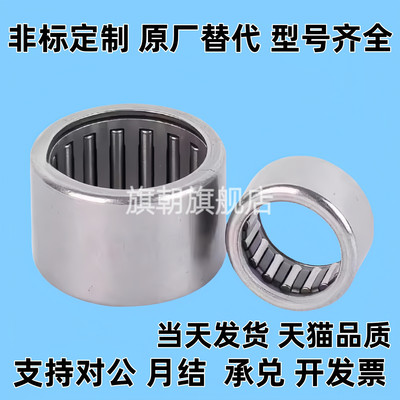 冲压滚针轴承 BAHHK1212 p1312 1412 1512 1516 1612 1616 1712 H