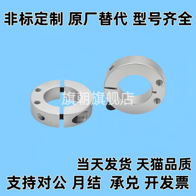 固定环 FAJ01/51-D6/D8/D10/D15/D16/D18/D20/25-B8/B10/B12/