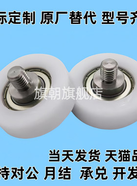 EBH13 14 16 18 19 20 22 24 26 30 35 40 45 50外螺纹型包塑轴承