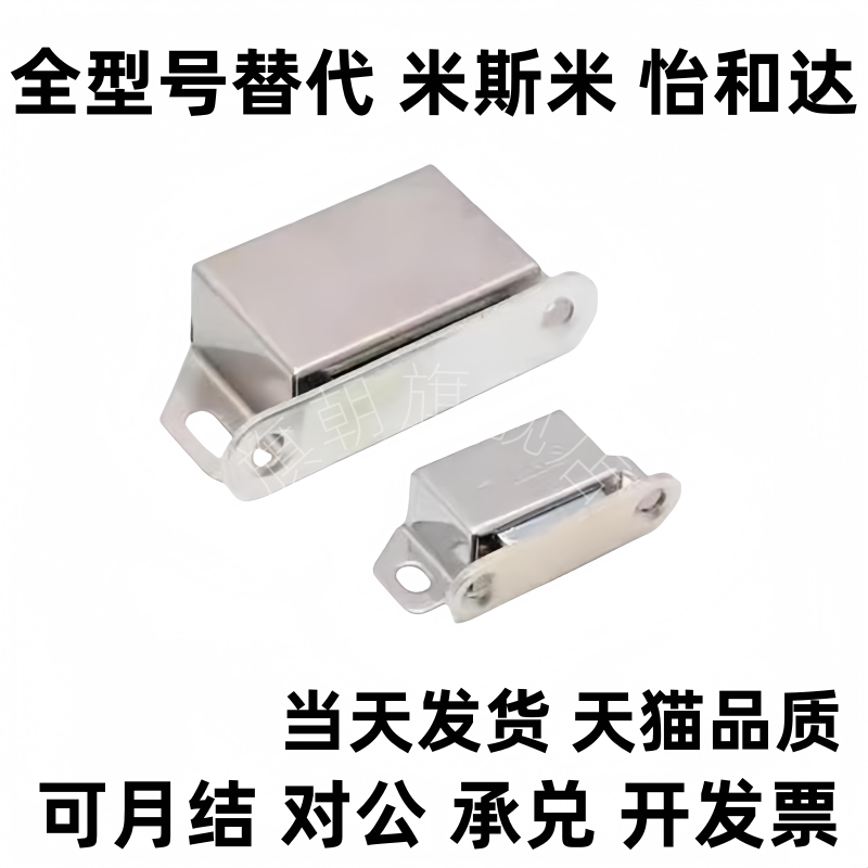 门吸03/E-AKB31磁力扣35不锈钢HFU02 04 05 09-40 45 70 75/60