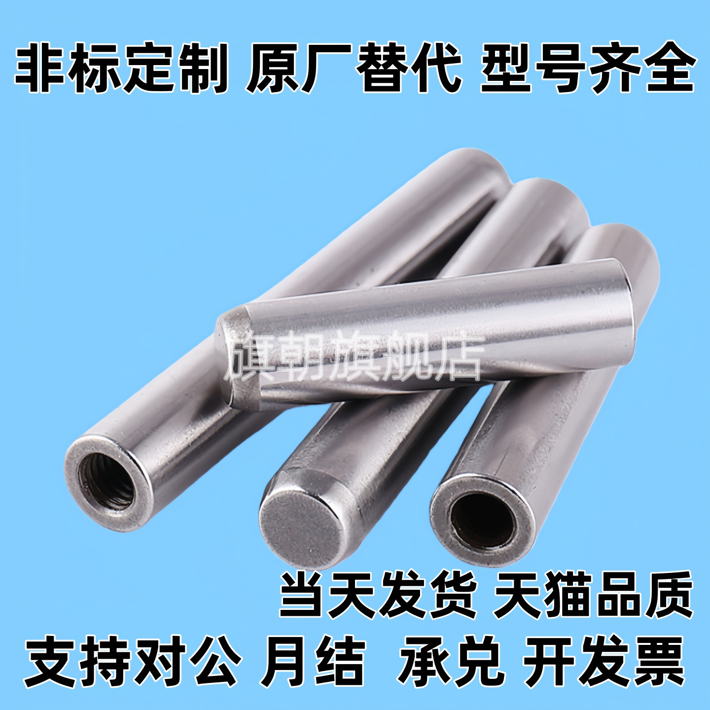 内螺纹圆柱销 正公差直杆型定位销MSTP4/5-10/15/20/25/30/35/40