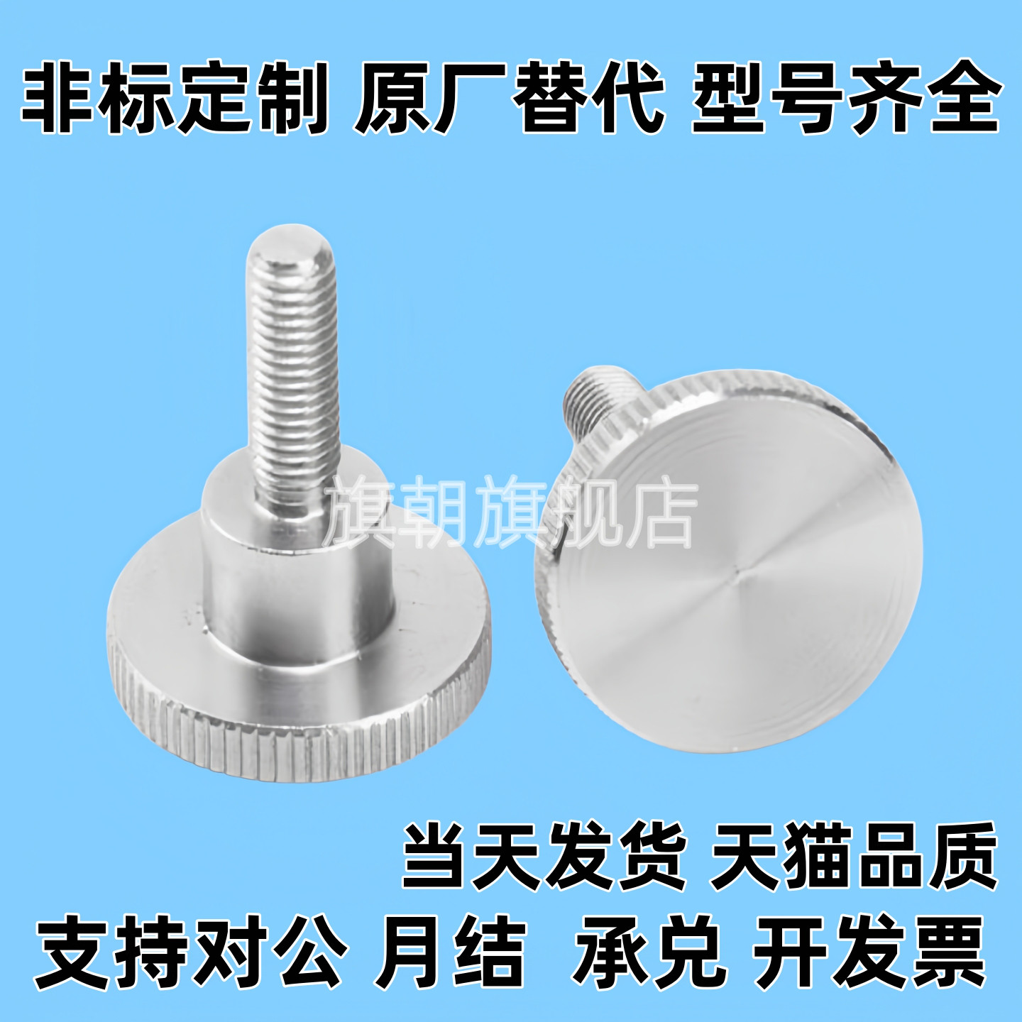替代不锈钢压纹旋钮 NOOS3/4/5/6/8/10-6/10/16/20/25/30/40