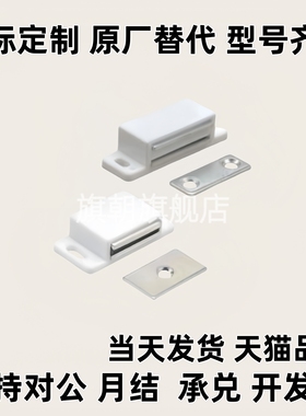 HFU21-25 HFU51-30小型磁力扣HFU12-38磁吸工业门吸HFU03-35/60
