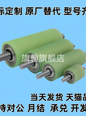 Q聚氨酯导向轮QBQ22 QBQ23-D35 D40 D50-L20 L25 L30 L40 L50 L60