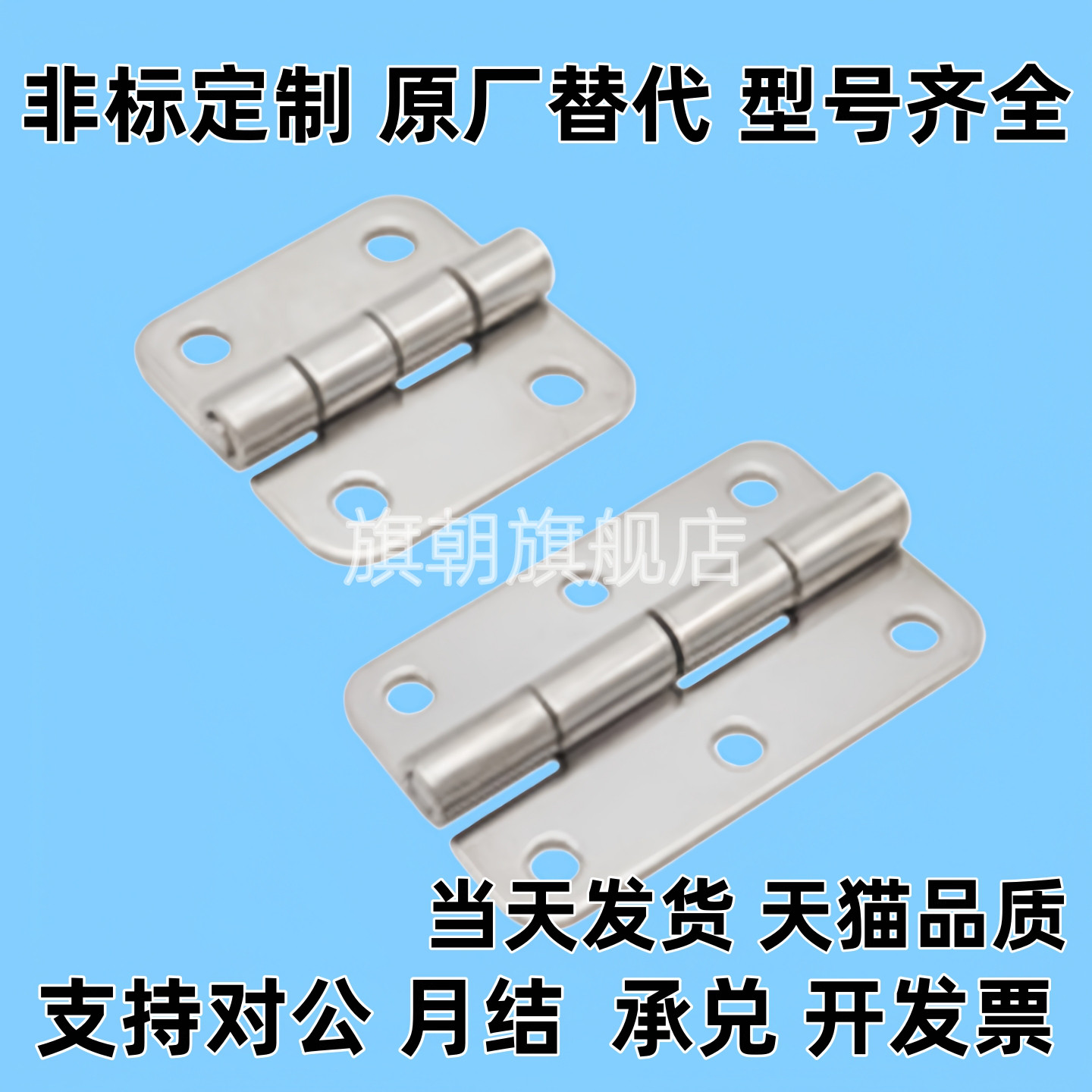 HGK/HGHB/HGHA-20/30/40/45 不锈钢304蝶形合页门钣金型铰链