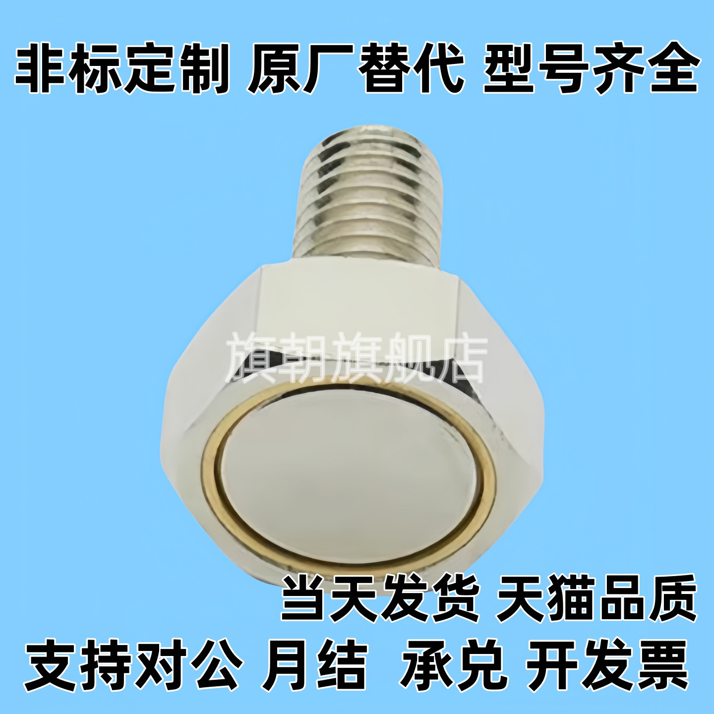 带座磁铁六角螺栓 HXUB HXUBN HXSUBN3 4 5 6 8 10 -10-15-20-25