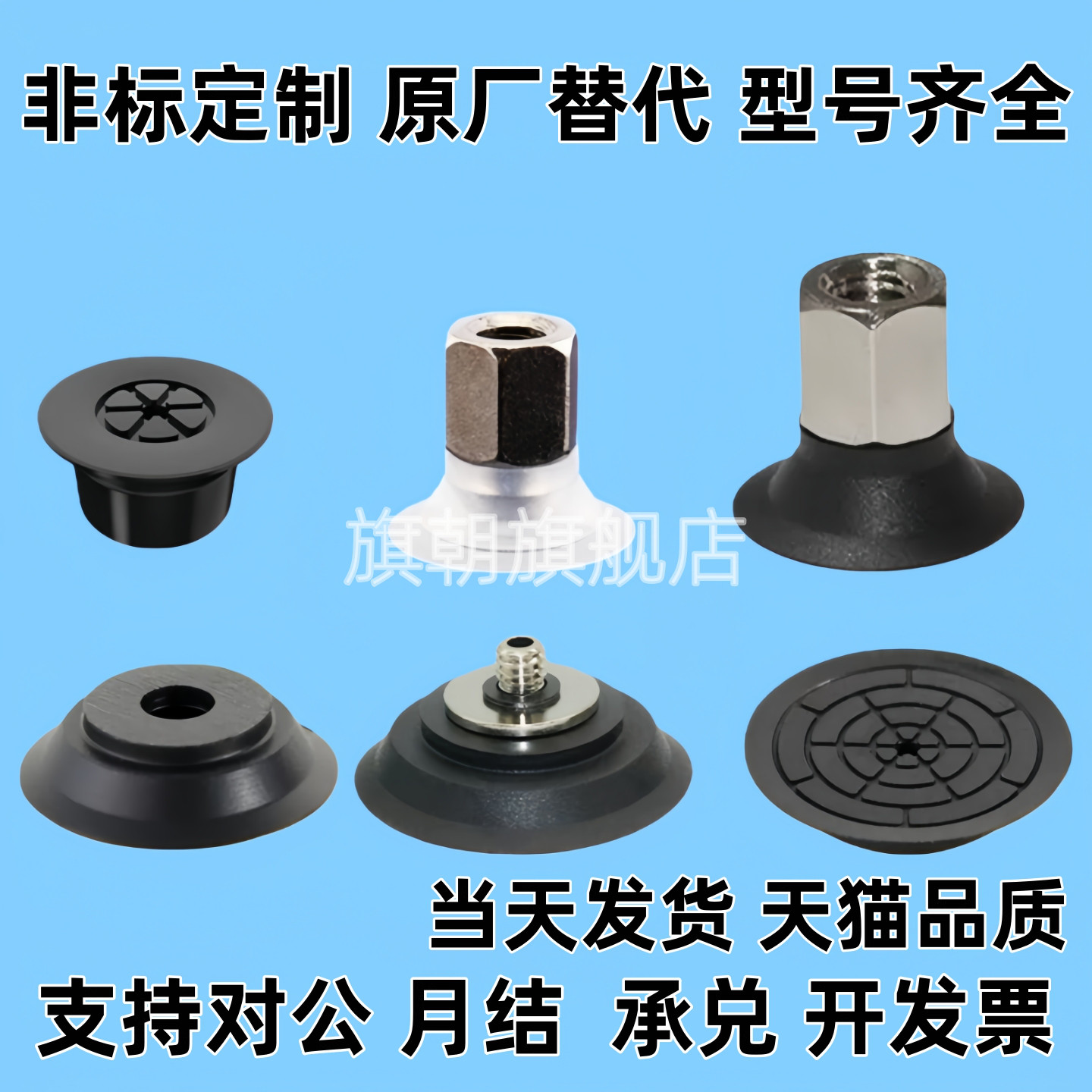 真空吸盘低矮平面带槽型 J-WEB11/12-d10/d15/d20/d25/d30