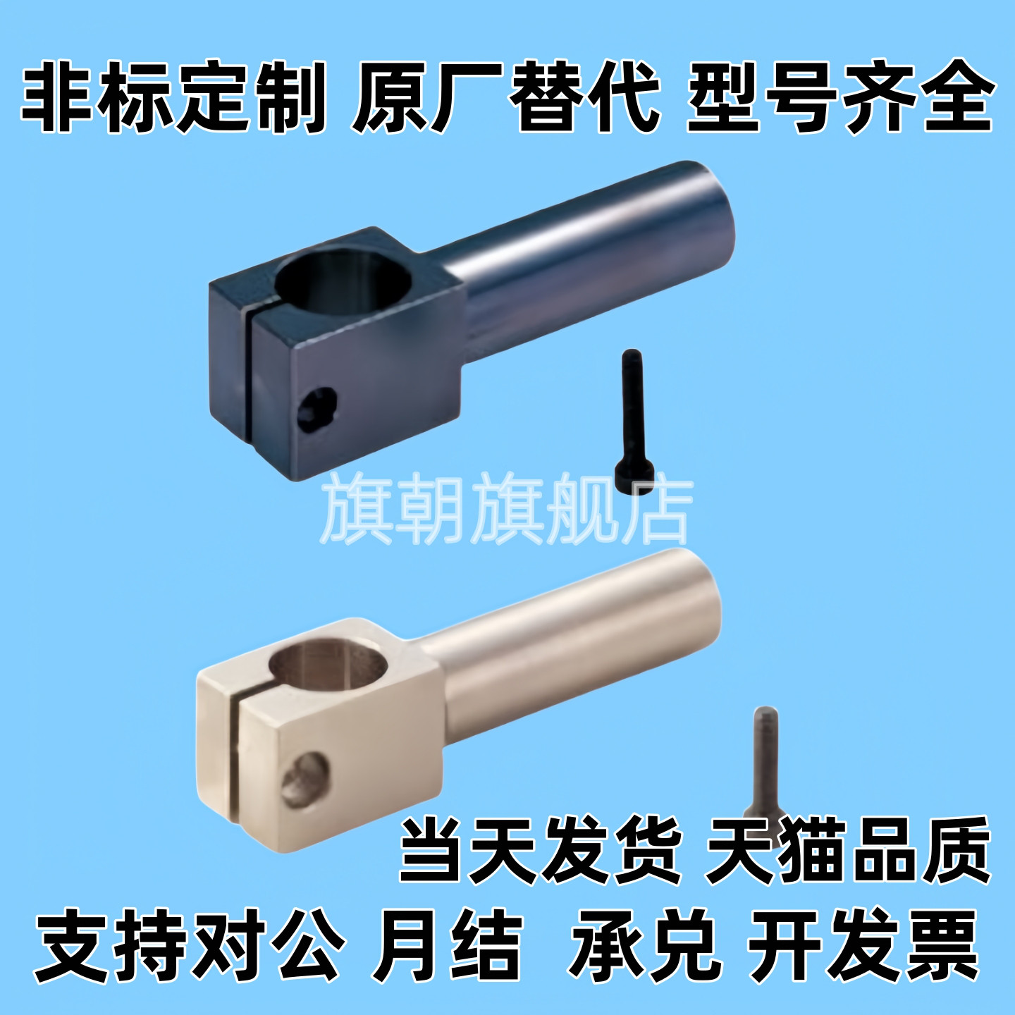 支柱固定夹ALKA8-30 KLKA10-50 MKA15-50 ALKA25-70 悬臂型