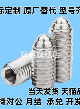 不锈钢型定位珠球头柱塞 ZAF01 ZAF02 ZAF03 ZAF04替怡定位珠