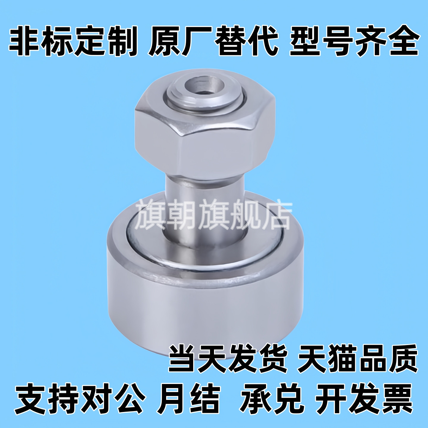 CFURS5替代尺寸凸轮轴承随动器 CFUR CFURS CFU 5 6 8 10 12 16 1