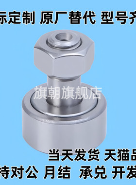 CFURS5替代尺寸凸轮轴承随动器 CFUR CFURS CFU 5 6 8 10 12 16 1